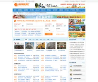 IHXRC.com(深圳旅游景点大全) Screenshot