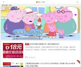 IHZR.com(黄爸爸的时光机) Screenshot