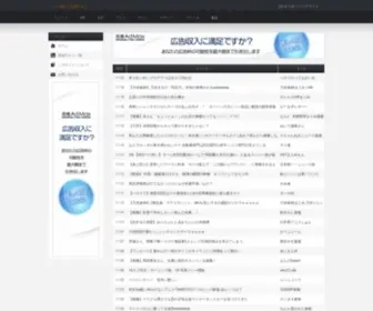 II-Antenna.net(いーあんてな(#ﾟｗﾟ)) Screenshot