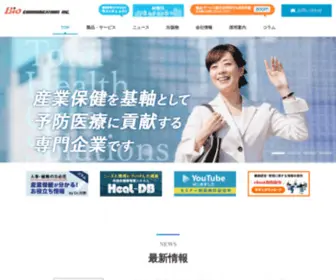 II-Bio.com(健康管理システム) Screenshot