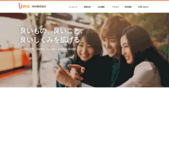 II-NA.jp(いいな株式会社) Screenshot