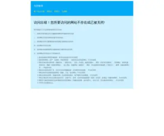 II007.cn(中山网络公司) Screenshot