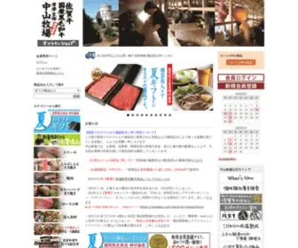 II29.com(佐賀牛) Screenshot