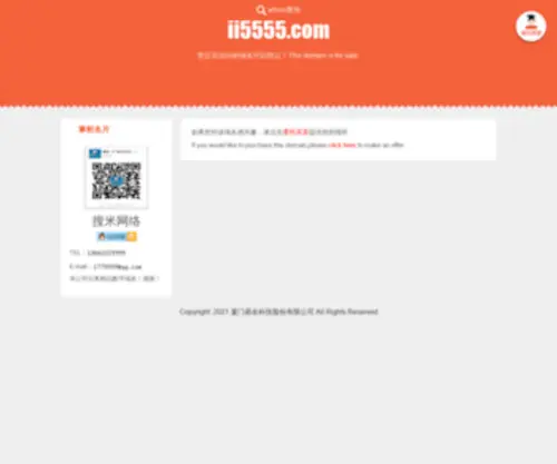 II5555.com(II 5555) Screenshot