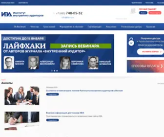 IIA-RU.ru(Институт) Screenshot