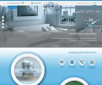 IIabank.com.jo(البنك) Screenshot