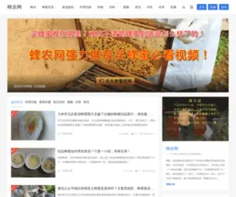 IIcart.com(蜂农网) Screenshot
