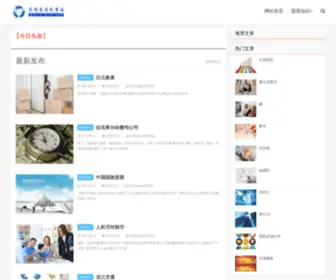 IIcclove.com(天博体育APP网下载) Screenshot