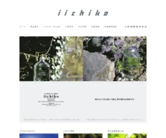 IIchiko.co.jp(本格麦焼酎) Screenshot
