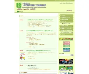 IIclo.or.jp(IIclo) Screenshot