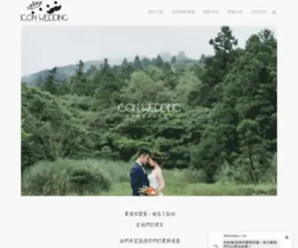 IIconwedding.com(愛情符號自助婚紗工作室) Screenshot