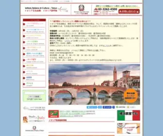 IIctokyo.com(イタリア語) Screenshot