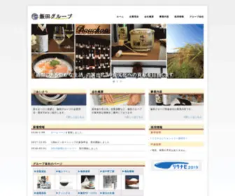 IIdagroup.co.jp(飯田グループ) Screenshot