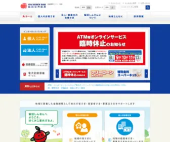 IIdashinkin.co.jp(飯田信用金庫は、長野県飯田市、下伊那郡に23店舗、多く) Screenshot