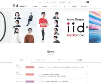 IID.co.jp(イード) Screenshot