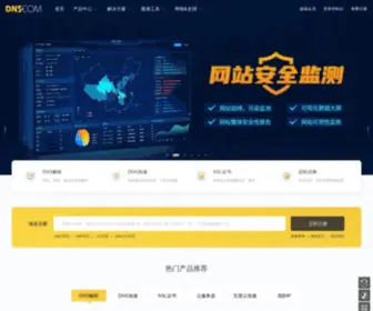 IIDNS.com(DNS设置) Screenshot
