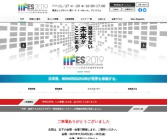 IIfes.jp(IIFES（アイアイフェス、旧：SCF／計測展TOKYO）) Screenshot
