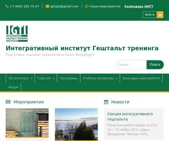 IIGT.ru(Интегративный) Screenshot