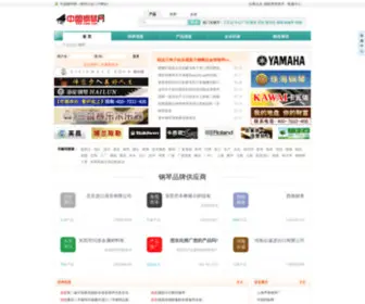 IIIPPP.com(中国钢琴网) Screenshot