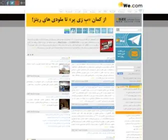 IIIwe.com(صنعت ساختمان) Screenshot