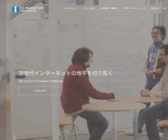 IIJ-II.co.jp(IIJ Innovation Institute) Screenshot