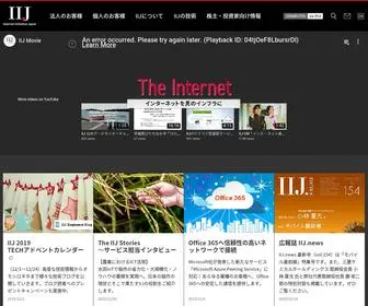 IIJ.ad.jp(株式会社インターネットイニシアティブ（IIJ）) Screenshot