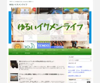 IIjaniijan.com(室内遊び) Screenshot