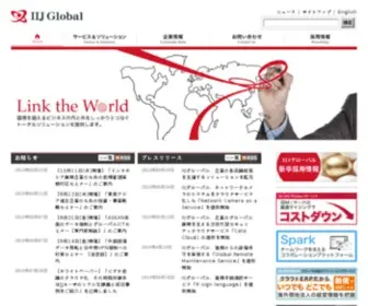 IIjglobal.co.jp(IIJグローバルソリューションズ) Screenshot
