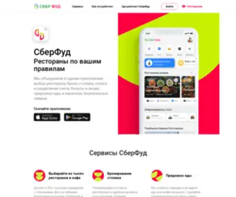 IIko.net(Установите СберФуд) Screenshot