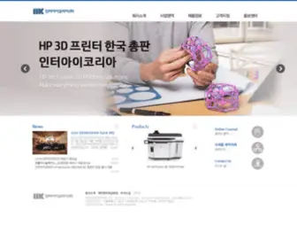 IIKR.co.kr(인터아이코리아(주)) Screenshot