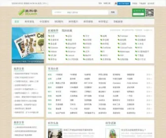 IIKX.com(爱科学) Screenshot