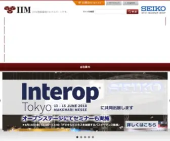 IIM.co.jp(キャパシティ管理) Screenshot