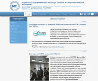 IImed.ru(НИИТПМ) Screenshot
