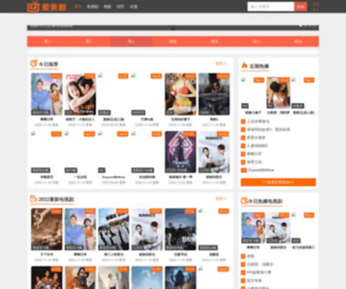 IImeiju.com(IImeiju) Screenshot