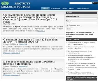 IImes.ru(Институт) Screenshot