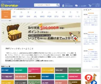 IImy.co.jp(RMT専門のRMTジャックポット) Screenshot