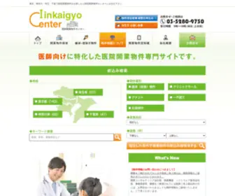 IIN-Kaigyo.com(医院開業) Screenshot