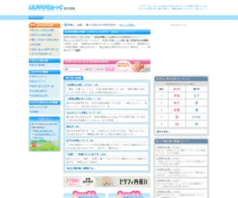 IInamae.net(姓名判断) Screenshot
