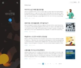 IInfo.kr(아이인포) Screenshot