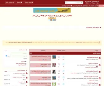 IInkor.com(الصفحة الرئيسية) Screenshot