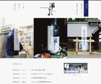 IInumahonke.co.jp(飯沼本家) Screenshot