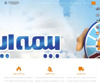 IIonline.ir(بیمه) Screenshot