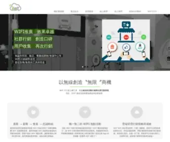 IIot.io(愛物聯股份有限公司) Screenshot