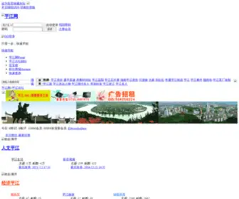 IIPJ.com(平江网) Screenshot