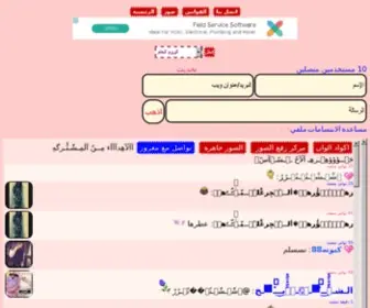 IIraqia.com(دردشة) Screenshot