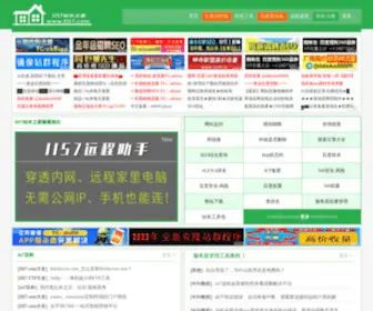 IIS7.com(IIS7站长之家) Screenshot