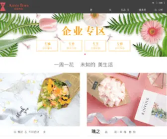 IIshang.com(爱尚鲜花网网) Screenshot