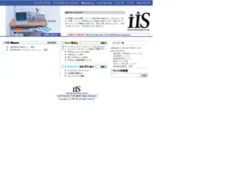 IIS.ne.jp(IIS WEB SITE) Screenshot