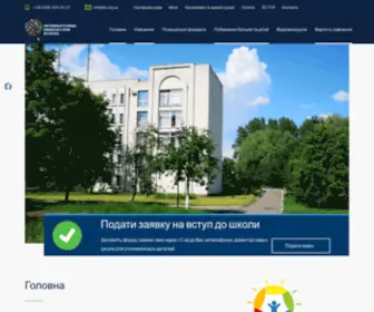 IIS.org.ua(Сучасна) Screenshot