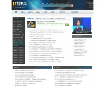 IITCP.com(广西两化融合) Screenshot